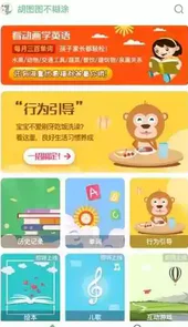 恐龙快乐英语最新版