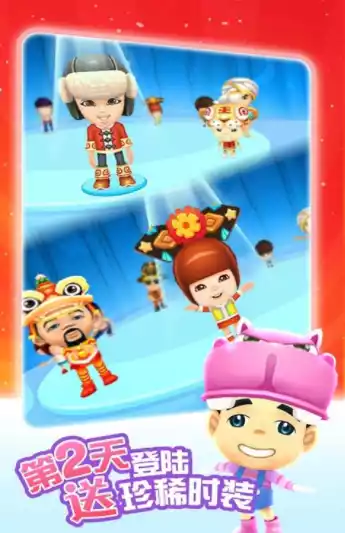 爸爸去哪儿手游