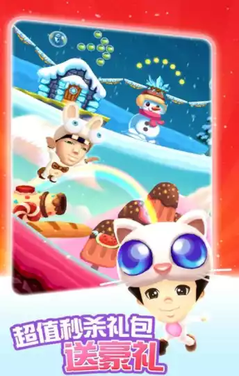 爸爸去哪儿手游