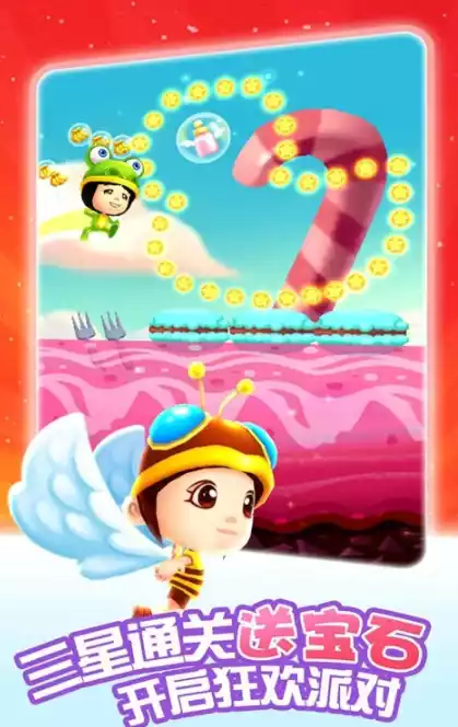 爸爸去哪儿手游