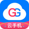 GG云手机app v1.1.0