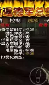 重返德军总部手机版