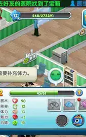 主题医院安卓版