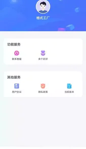 文件转换器
