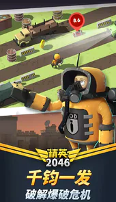 精英2046游戏