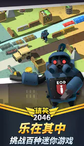 精英2046游戏