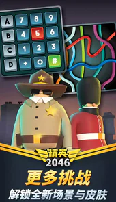 精英2046游戏