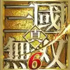 真三国无双6电脑版 3.21