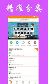 兼职无忧