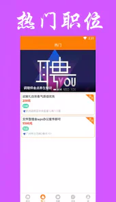 兼职无忧
