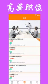 兼职无忧