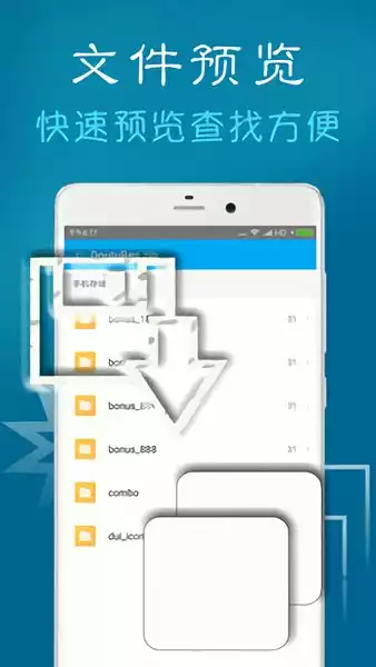 za解压器免费版