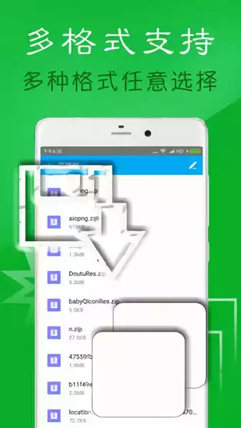 za解压器免费版