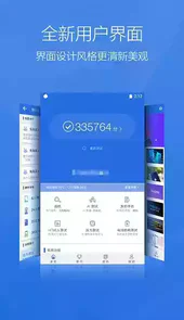安兔兔跑分最新版