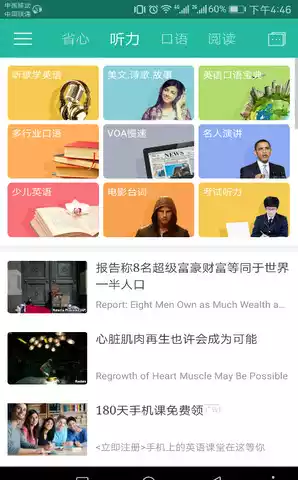 nce省心英语最新