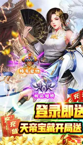 新天上碑(送天帝宝藏)
