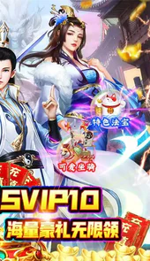 新天上碑(送天帝宝藏)