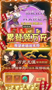 新天上碑(送天帝宝藏)