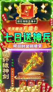 新天上碑(送天帝宝藏)