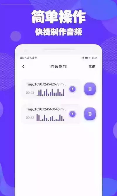 音频编辑大师app