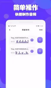 音频编辑大师app