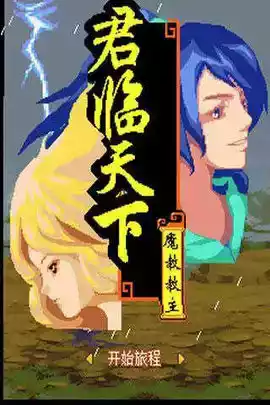 倚天屠龙记完整版新版