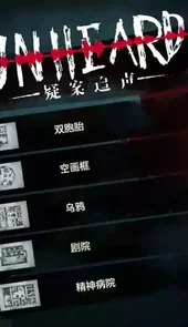 疑案追声