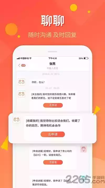 山东齐鲁人才网官网手机版