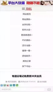 雨讯资源网