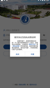 智慧工院app