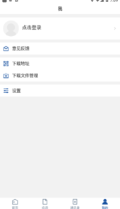 智慧工院app