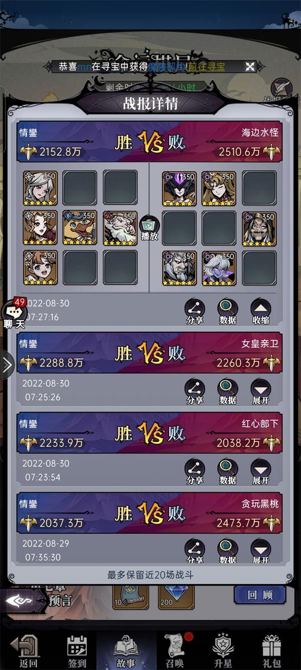 魔镜物语命运棋局7-3通关攻略