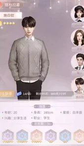 恋爱进行时