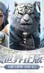 完美世界官方版
