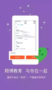 错题宝典官方版