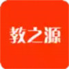 教之源手机版 1.2