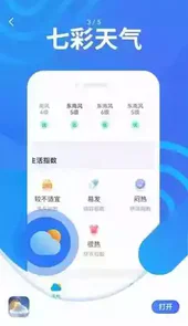 小艾万年历最新版