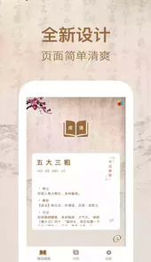 开心成语词典app