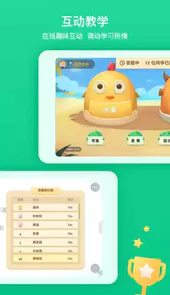 立知校长学生端