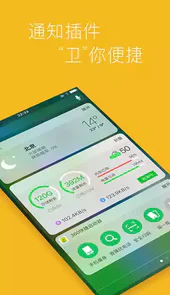 360手机卫士最新