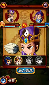 魔幻三国