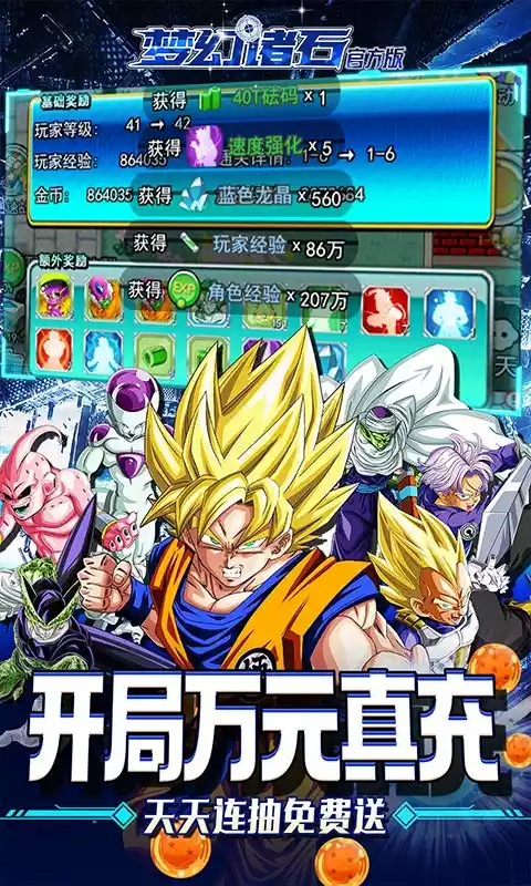 梦幻诸石官方版(白金无限刷)