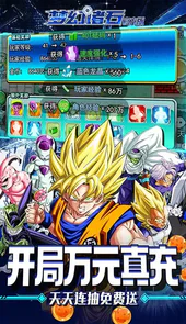 梦幻诸石官方版（白金无限刷）