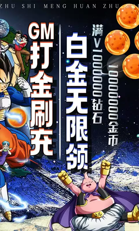 梦幻诸石官方版(白金无限刷)