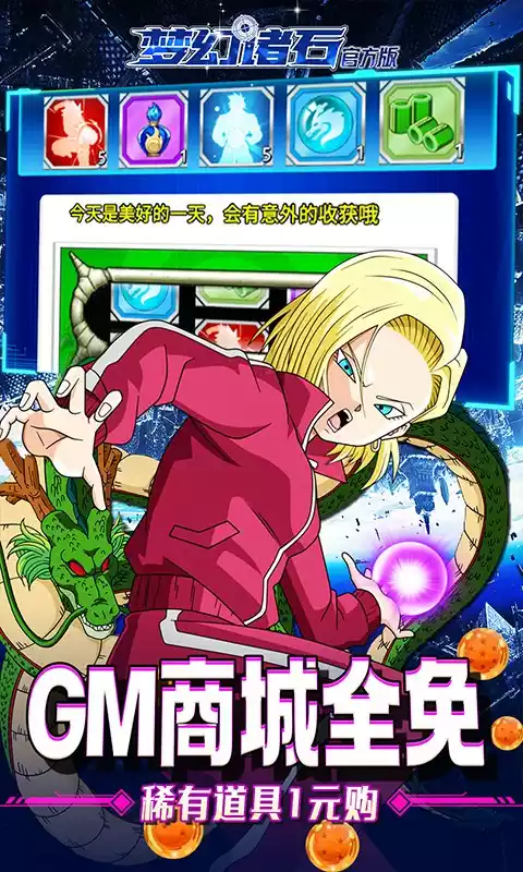 梦幻诸石官方版(白金无限刷)