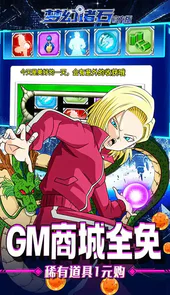 梦幻诸石官方版（白金无限刷）
