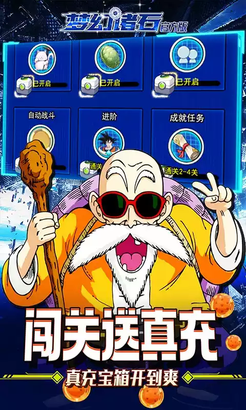 梦幻诸石官方版(白金无限刷)