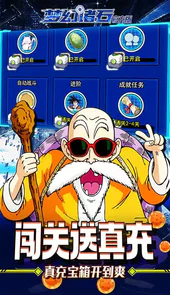 梦幻诸石官方版（白金无限刷）