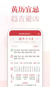 博古万年历最新