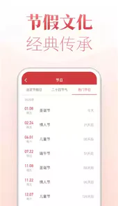 博古万年历最新
